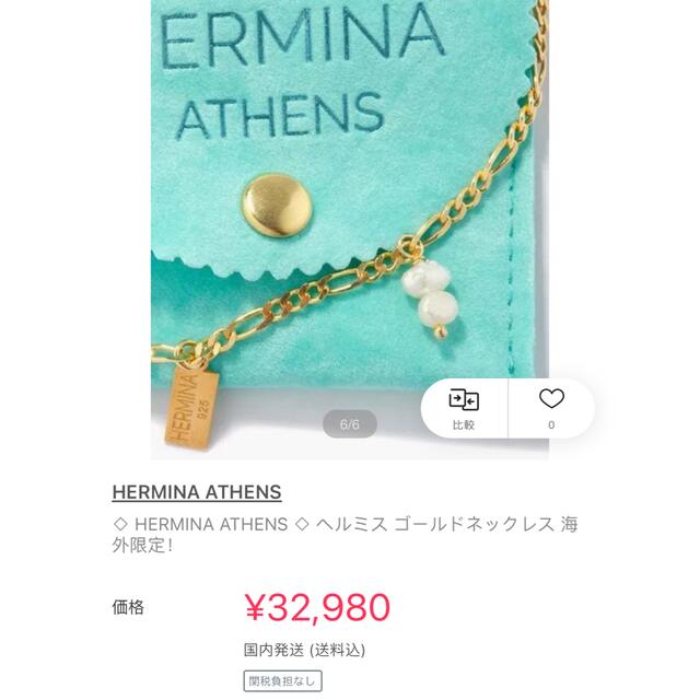 ヘルミーナアセン Hermina Athens 新作ネックレス 新品の通販 by