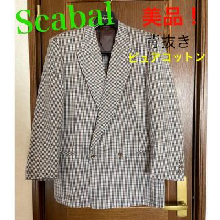 エルメネジルドゼニア(Ermenegildo Zegna)のスキャバル　ジャケット　ピュアコットン　オーダー　ティラーメイド　AB5 LL(テーラードジャケット)