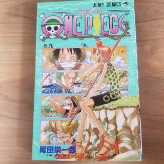 ＯＮＥ　ＰＩＥＣＥ 巻９(その他)