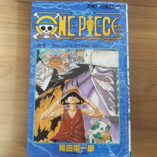 ＯＮＥ　ＰＩＥＣＥ 巻１０(その他)