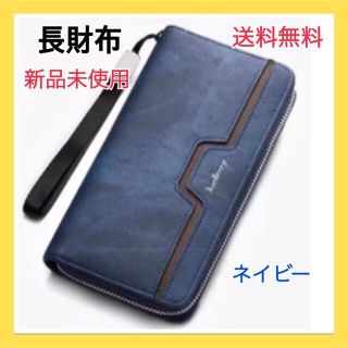 ‧✧̣̇‧メンズ 長財布 B 新品未使用！送料無料！(ネイビー)(長財布)