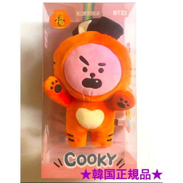 BT21 クッキー タイガー スタンディングドール 韓国正規品 ジョングク