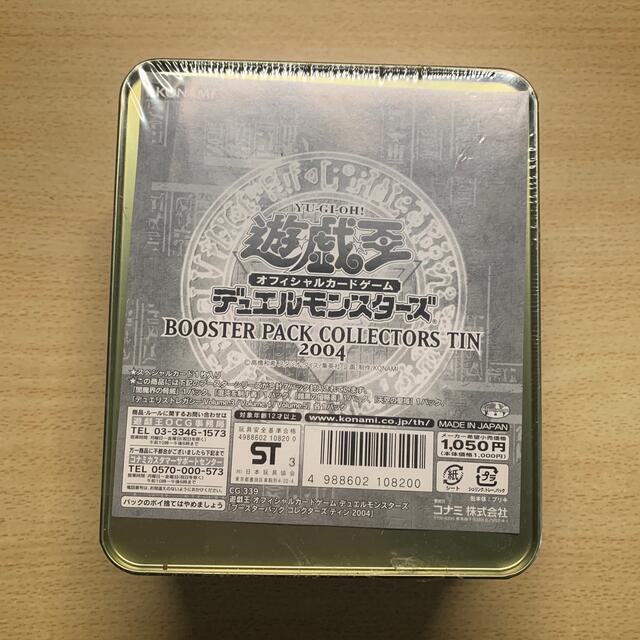遊戯王 ブースターパック コレクターズ TIN 2004