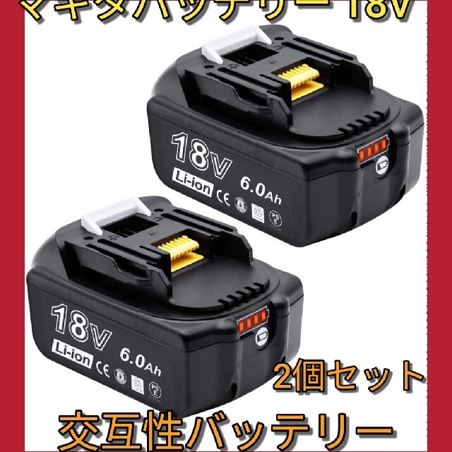 マキタ バッテリー 18V 2個セット PSE取得済 - www.beepturbo.com.br マキタ バッテリー 18V 2個セット PSE取得済 - www.beepturbo.com.br