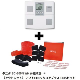 タニタ(TANITA)のタニタ 体組成計 BC705NWH + アブトロニックコアプラス EMSセット(体重計/体脂肪計)