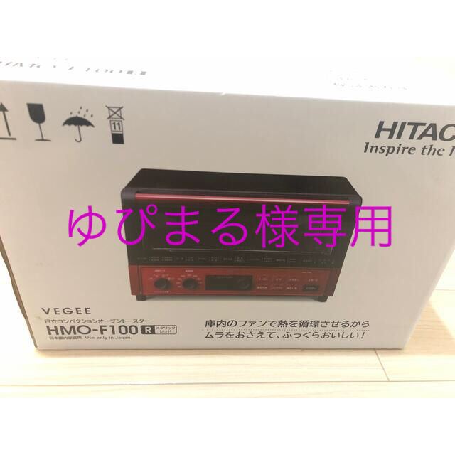 コンベクションオーブントースター（HMO-F100）遠赤ヒーター