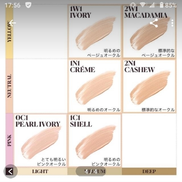 laura mercier(ローラメルシエ)のローラメルシエ♥1N1 コスメ/美容のベースメイク/化粧品(ファンデーション)の商品写真