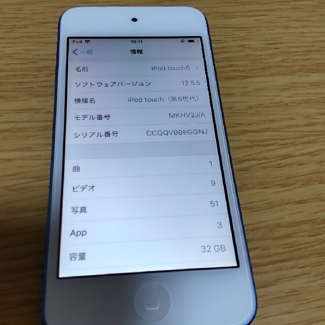 【値下げしました！】ipod touch 32GB　第６世代　ブルー