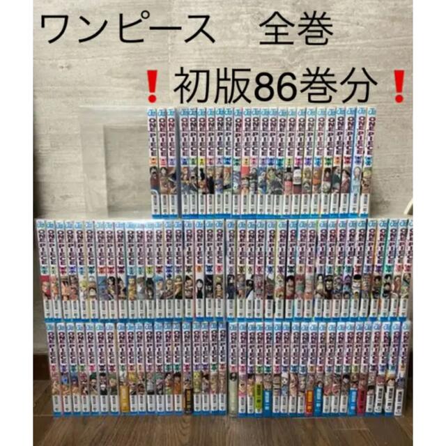 One Piece 全巻 1 101巻 初版大多数86巻 全巻セット