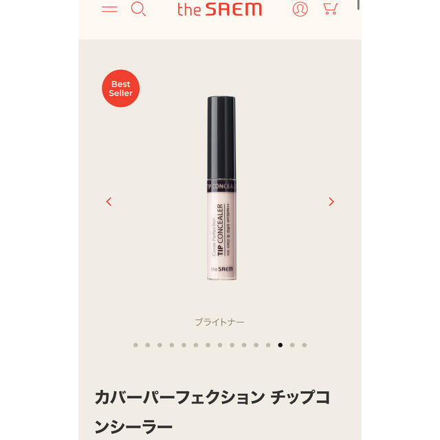 the saem(ザセム)のthe SAEM チップ コンシーラー　ブライトナー　グリーンベージュ コスメ/美容のベースメイク/化粧品(コンシーラー)の商品写真