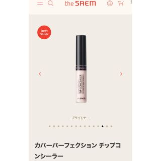 ザセム(the saem)のthe SAEM チップ コンシーラー　ブライトナー　グリーンベージュ(コンシーラー)