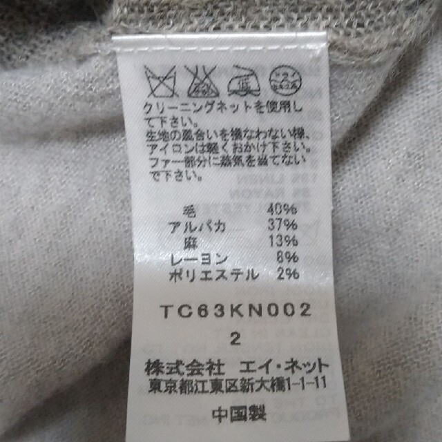 TSUMORI CHISATO(ツモリチサト)のツモリチサト★ニットプルオーバー レディースのトップス(ニット/セーター)の商品写真