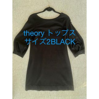 セオリー(theory)の❤︎theory  トップス❤︎ セオリー　サイズM   伸縮性あり　ブラック(カットソー(長袖/七分))