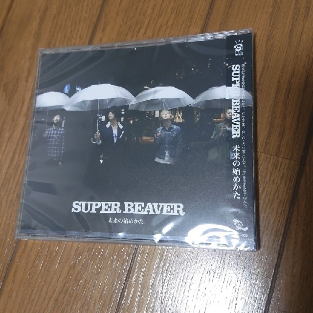 ラッピング不可】 未来の始めかた 美品 super beaver アルバム CD 貴重 レア