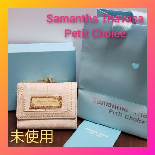 サマンサタバサプチチョイス(Samantha Thavasa Petit Choice)のサマンサタバサ プチチョイス♡口金折財布 三つ折 ミニウォレット がま口 白(財布)