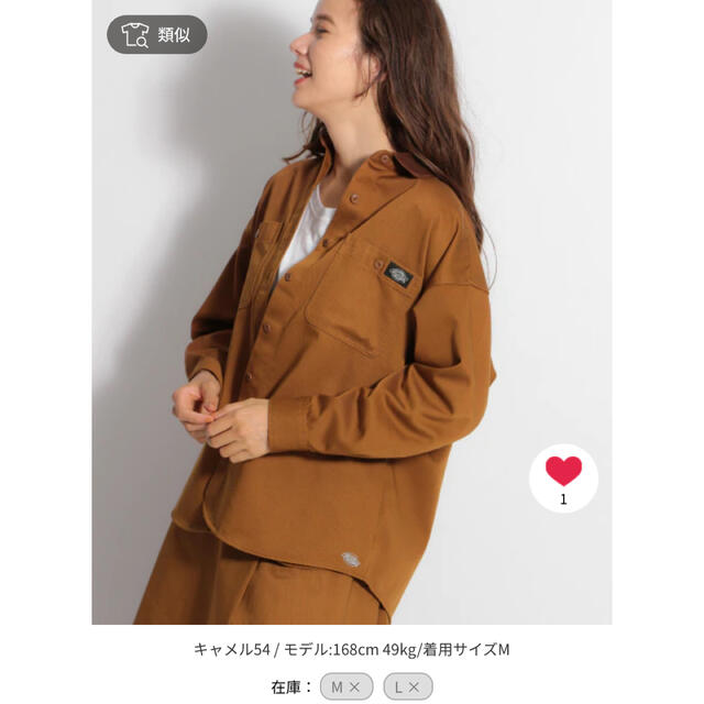 【Dickies(ディッキーズ)】別注エリコールワークシャツ