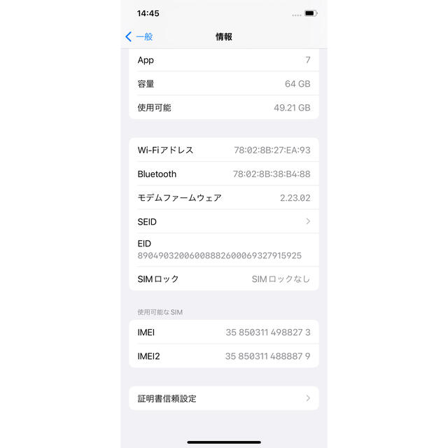 【新品/未使用】アップル iPhone12 64GB ブラック