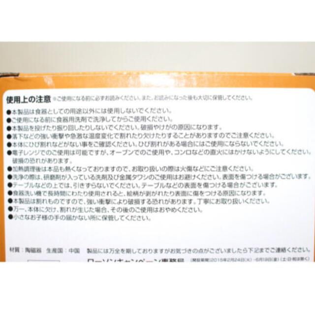 サンエックス(サンエックス)の最安値 送料込 2個セット 非売品 リラックマボウル LAWSON インテリア/住まい/日用品のキッチン/食器(食器)の商品写真