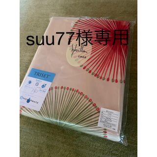 シビラ(Sybilla)の【suu77様専用】ルエダス　掛カバー　クラリベート　掛カバー　枕カバー(シーツ/カバー)