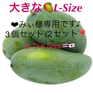 ◉みぃ様専用です❤︎3個セット/2セット(キアオサウォイ)タイ産♪人気あり♪(フルーツ)