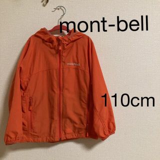 モンベル(mont bell)のモンベル　マウンテンパーカー　110cm(ジャケット/上着)