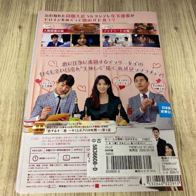 甘辛オフィス [レンタル落ち] (全10巻) [DVD]r606 3