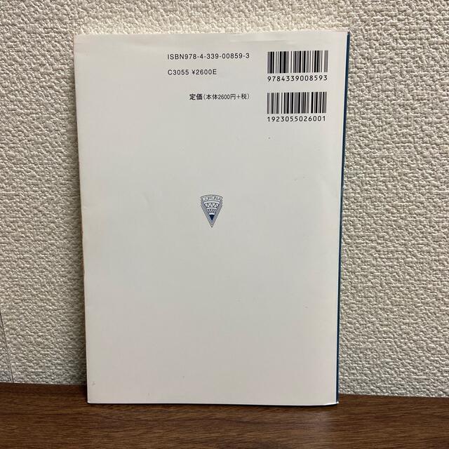 回路解析力が身につく電子回路入門 エンタメ/ホビーの本(科学/技術)の商品写真