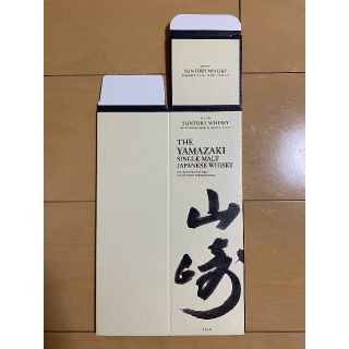 サントリー シングルモルト ウイスキー 山崎 700ML 43度（箱のみ）(ウイスキー)