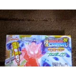 ☆SDガンダム フルカラーカスタム２０フィギュア GNアームズ（タイプD）単品☆