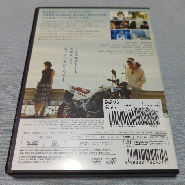 ホットロード DVD レンタル専用の通販 by mituko326's shop｜ラクマ