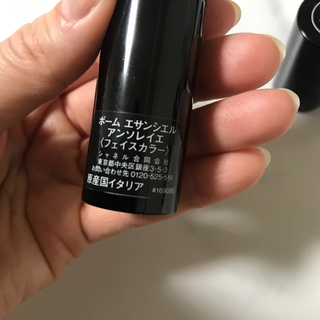 CHANEL☆ボームエサンシエル アンソレイエフェイスカラー - フェイスカラー