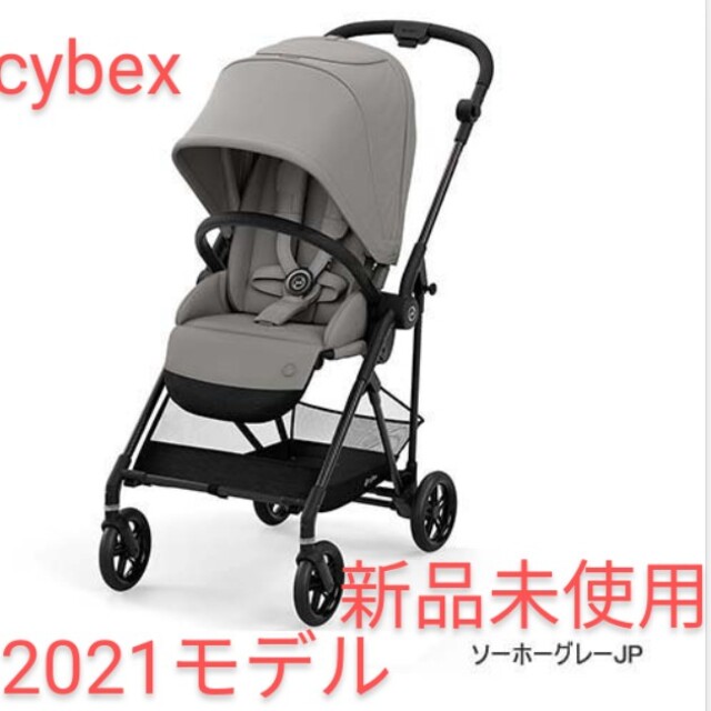 最終お値下げ cybex サイベックス 2021 メリオ カーボン 【おしゃれ