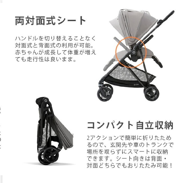 最終お値下げ cybex サイベックス 2021 メリオ カーボン 【おしゃれ