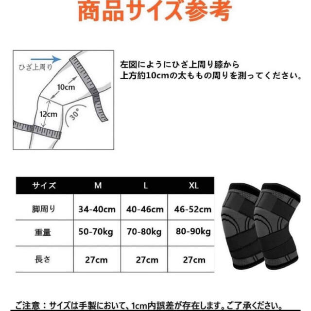 二枚セット　膝サポーター加圧式膝固定サポーター商品　黒色　Mサイズ スポーツ/アウトドアのトレーニング/エクササイズ(トレーニング用品)の商品写真