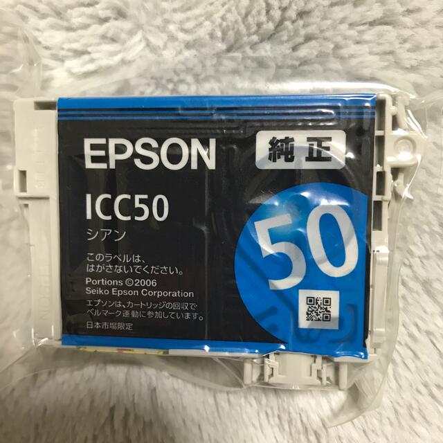 EPSON(エプソン)のエプソン　インク50 インテリア/住まい/日用品のオフィス用品(その他)の商品写真