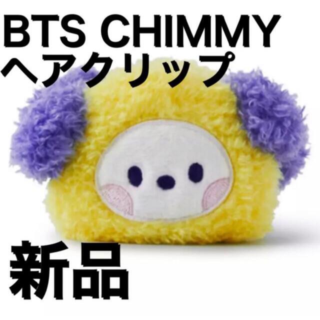 防弾少年団(BTS)(ボウダンショウネンダン)の新品　BTS BT21 CHIMMY チミー　ヘアクリップ　1個 レディースのヘアアクセサリー(バレッタ/ヘアクリップ)の商品写真