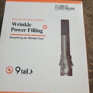 リンクルパワーピリング♡新品☆1本(その他)