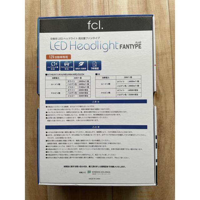 fcl LEDヘッドライト HB3