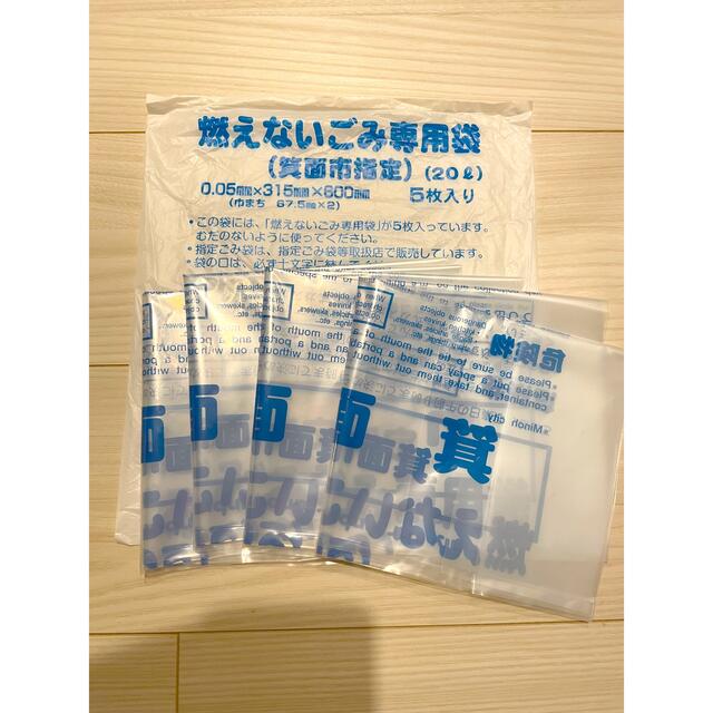 不燃ごみ袋 箕面市 燃えないごみ専用袋20L 4枚 インテリア/住まい/日用品のインテリア/住まい/日用品 その他(その他)の商品写真
