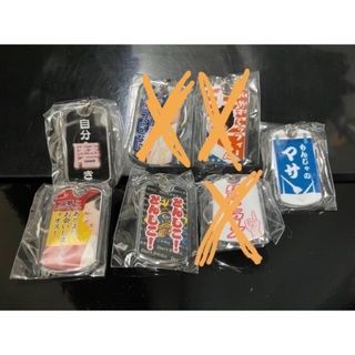 オードリー オールナイトニッポン 武道館 キーホルダー セット(お笑い芸人)