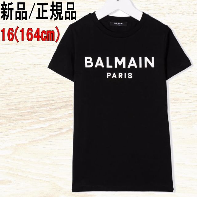 BALMAIN(バルマン)の●新品/正規品● BALMAIN Paris ロゴ プリント Tシャツ レディースのトップス(Tシャツ(半袖/袖なし))の商品写真