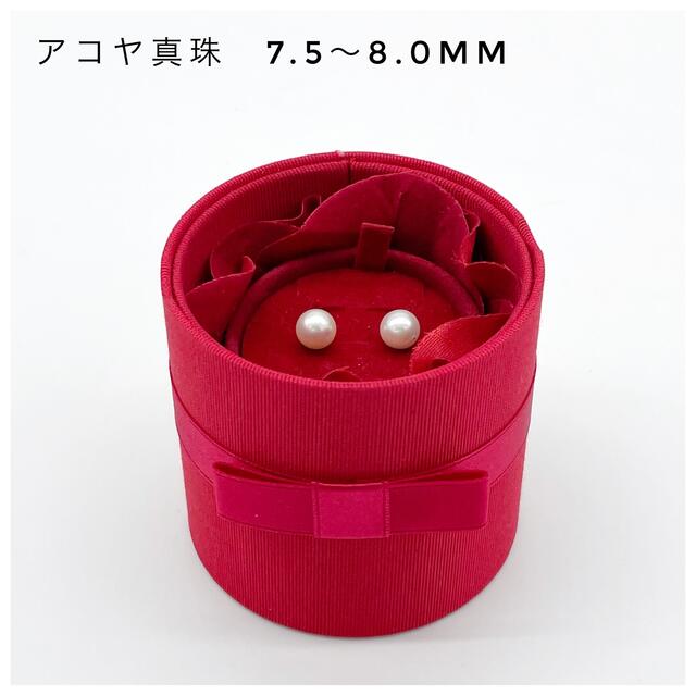 新品 本真珠 K14WG アコヤ真珠 一粒 パールピアス 7.5〜8.0mm 【おトク