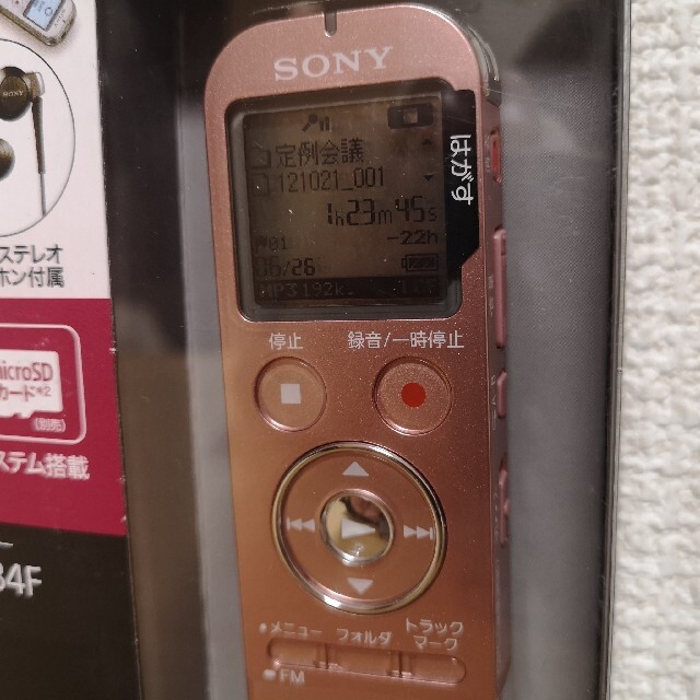 SONY ICD-UX534F(P) ソニー ステレオICレコーダー | tradexautomotive.com