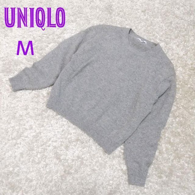 UNIQLO(ユニクロ)のユニクロ UNIQLO スウェット ニット Mサイズ グレー レディースのトップス(ニット/セーター)の商品写真