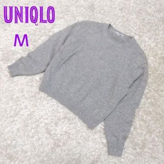 ユニクロ(UNIQLO)のユニクロ UNIQLO スウェット ニット Mサイズ グレー(ニット/セーター)