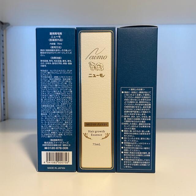 値下げ】ニューモ 薬用育毛剤 75ml 3本セット 高評価の贈り物