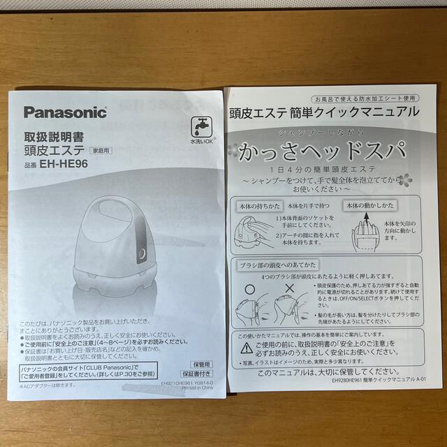 Panasonic(パナソニック)のPanasonic 頭皮エステ コスメ/美容のヘアケア/スタイリング(ヘアケア)の商品写真