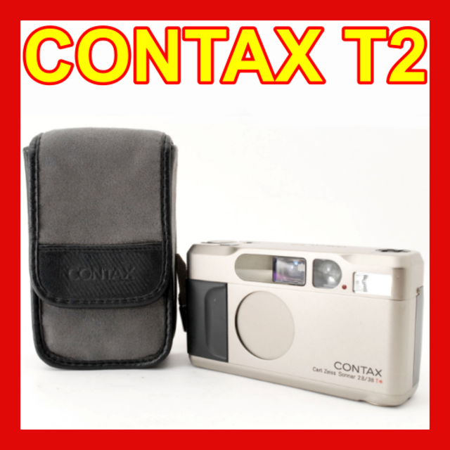 ❤高級コンパクトフィルムカメラ❤CONTAX T2❤動作確認済❤