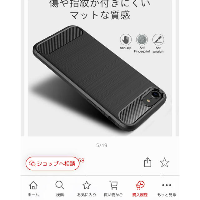 iPhone(アイフォーン)のiPhoneSE リング付きケース　合計2,000円以上 スマホ/家電/カメラのスマホアクセサリー(iPhoneケース)の商品写真