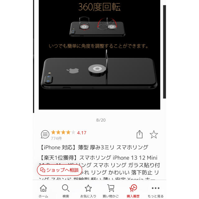 iPhone(アイフォーン)のiPhoneSE リング付きケース　合計2,000円以上 スマホ/家電/カメラのスマホアクセサリー(iPhoneケース)の商品写真